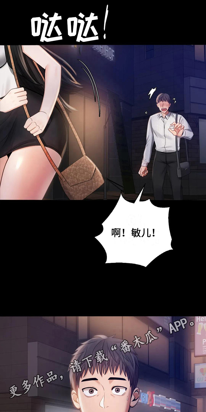 《婚姻变化》漫画最新章节第8章克制免费下拉式在线观看章节第【2】张图片