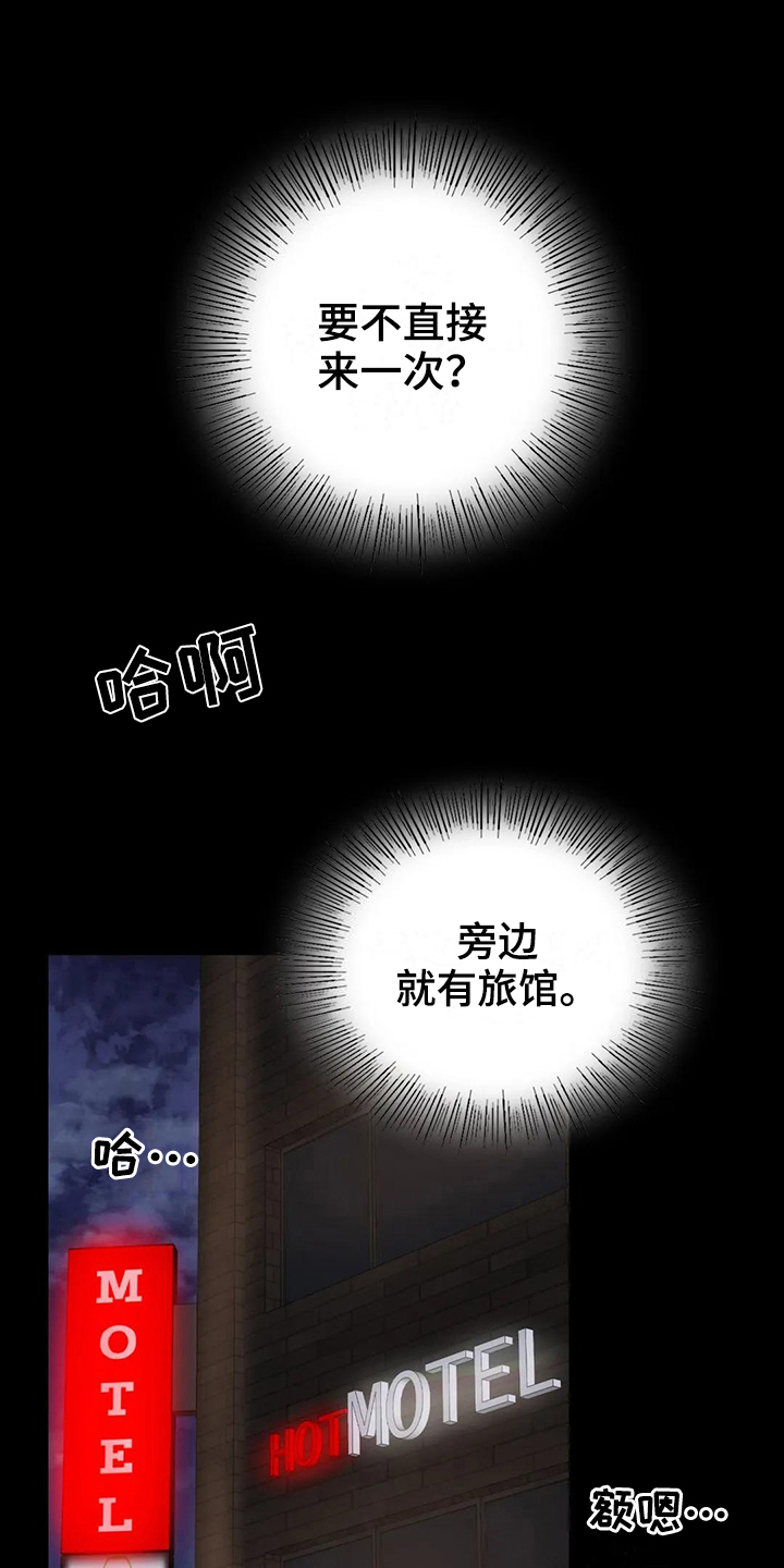 《婚姻变化》漫画最新章节第8章克制免费下拉式在线观看章节第【12】张图片