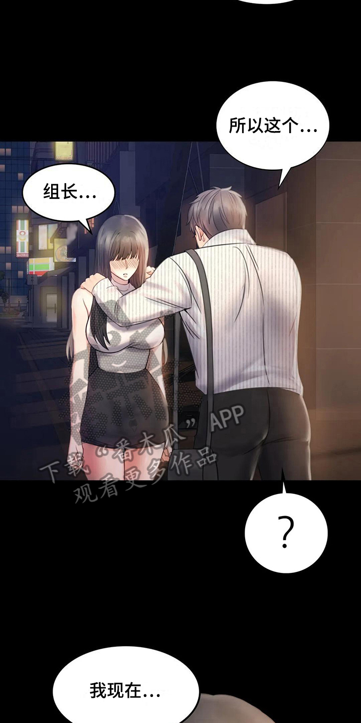 《婚姻变化》漫画最新章节第8章克制免费下拉式在线观看章节第【4】张图片