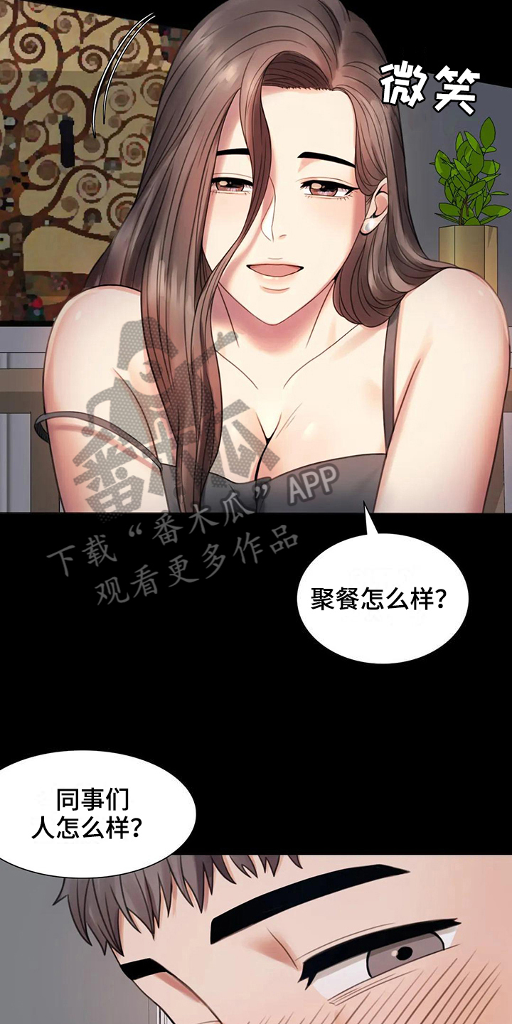 《婚姻变化》漫画最新章节第9章期待免费下拉式在线观看章节第【6】张图片