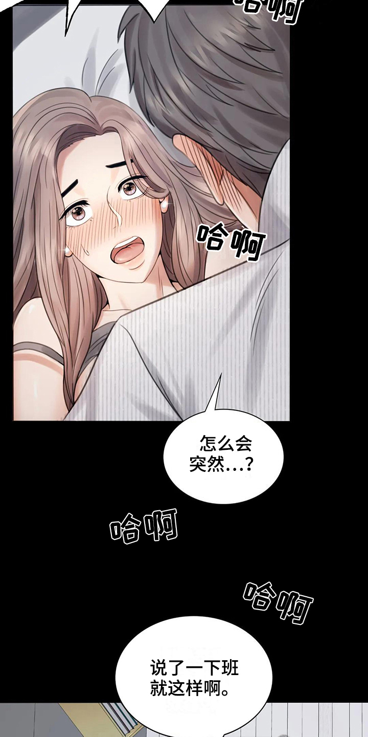 《婚姻变化》漫画最新章节第9章期待免费下拉式在线观看章节第【4】张图片