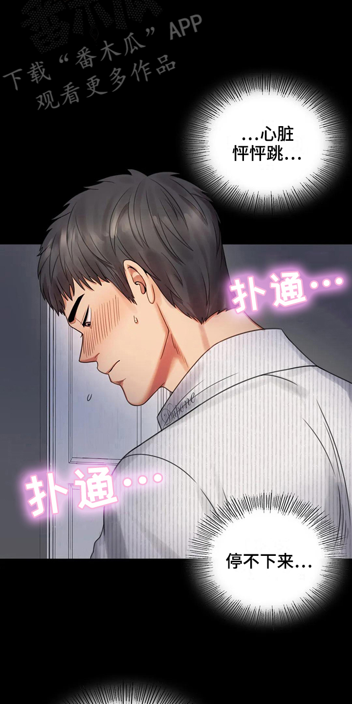 《婚姻变化》漫画最新章节第9章期待免费下拉式在线观看章节第【13】张图片