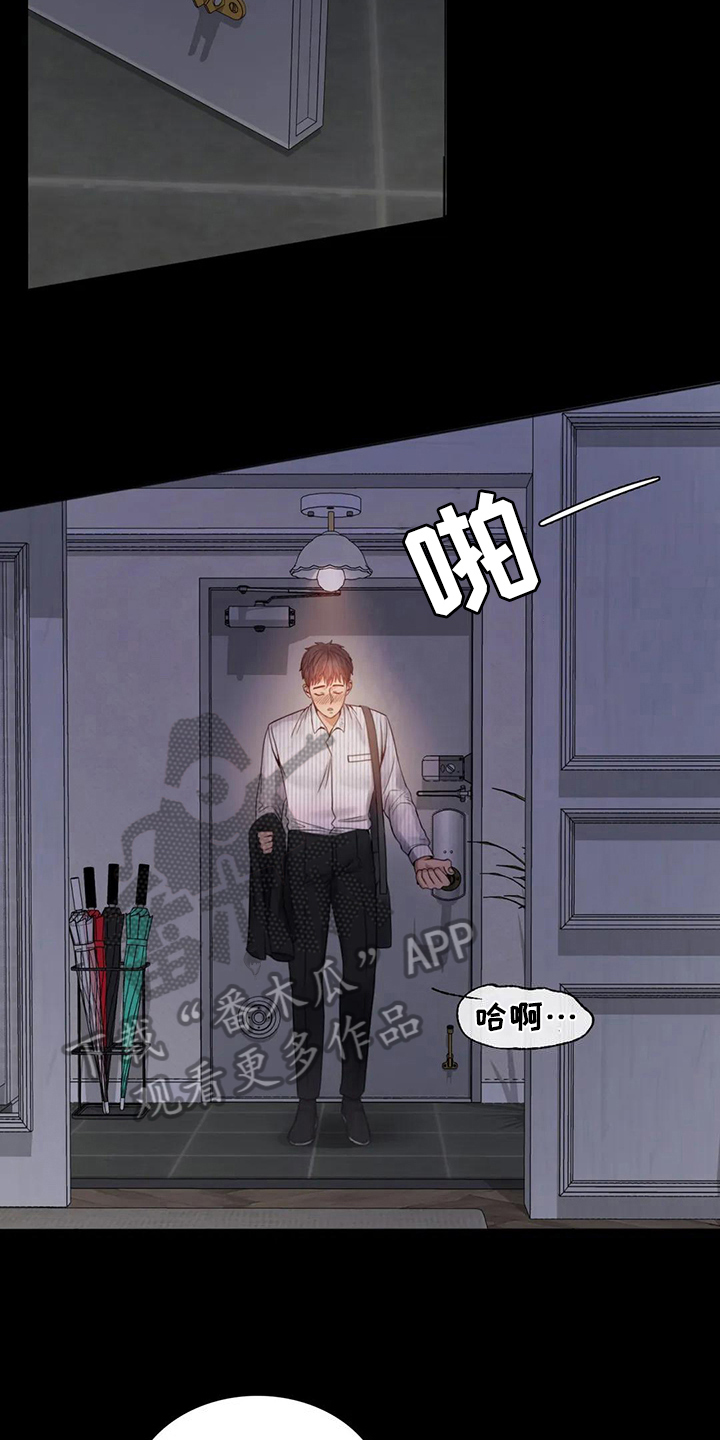 《婚姻变化》漫画最新章节第9章期待免费下拉式在线观看章节第【16】张图片