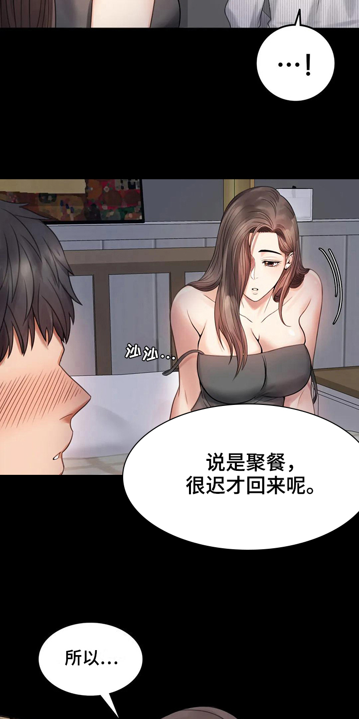 《婚姻变化》漫画最新章节第9章期待免费下拉式在线观看章节第【7】张图片