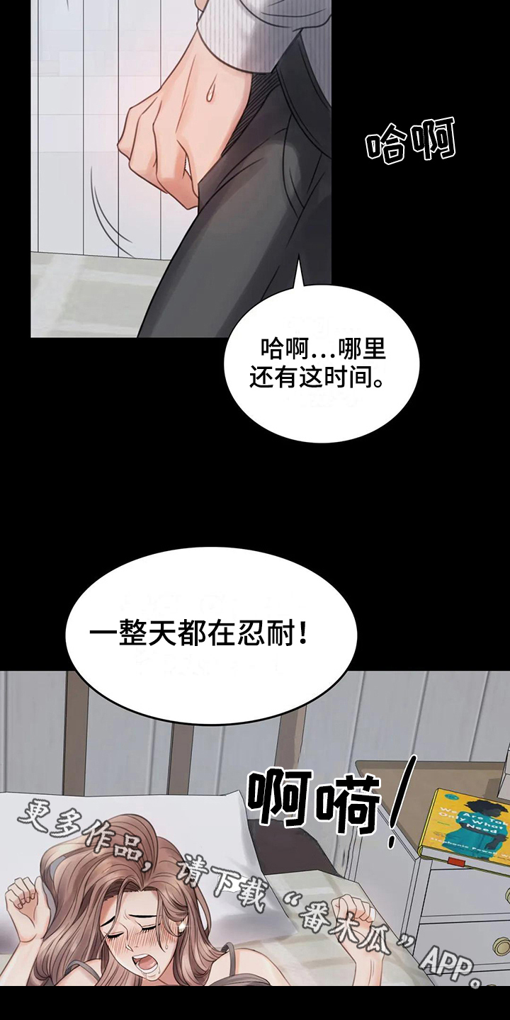 《婚姻变化》漫画最新章节第9章期待免费下拉式在线观看章节第【2】张图片