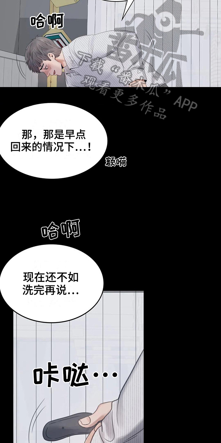 《婚姻变化》漫画最新章节第9章期待免费下拉式在线观看章节第【3】张图片