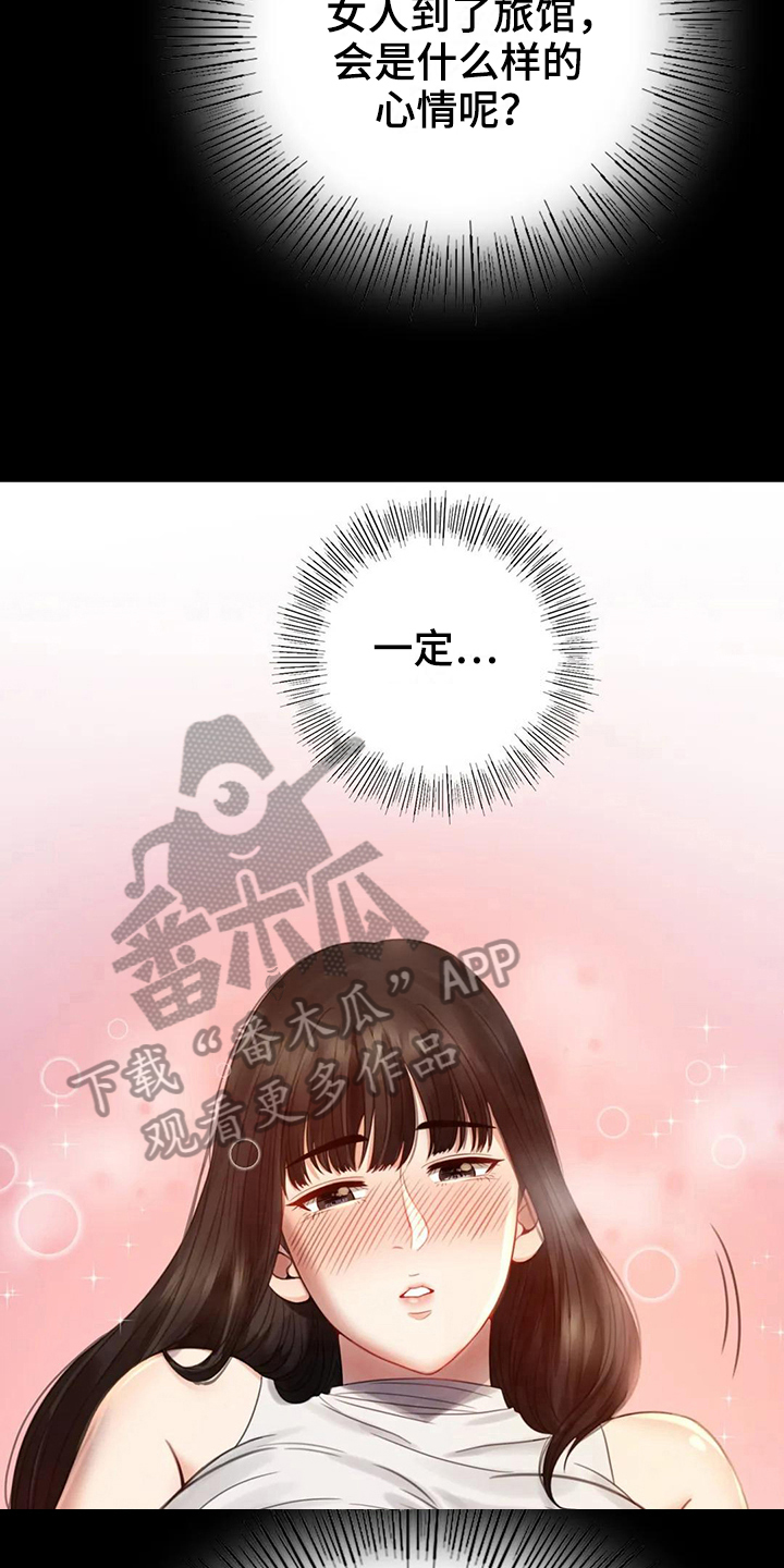 《婚姻变化》漫画最新章节第9章期待免费下拉式在线观看章节第【9】张图片