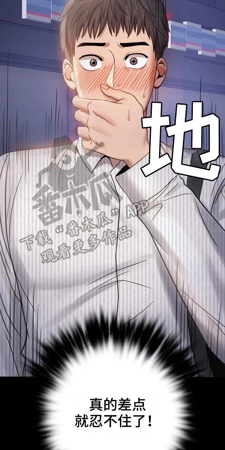 《婚姻变化》漫画最新章节第9章期待免费下拉式在线观看章节第【18】张图片