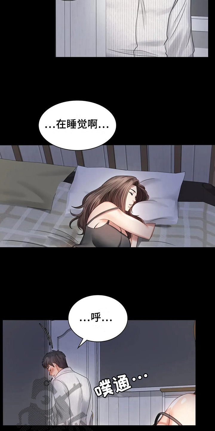 《婚姻变化》漫画最新章节第9章期待免费下拉式在线观看章节第【14】张图片