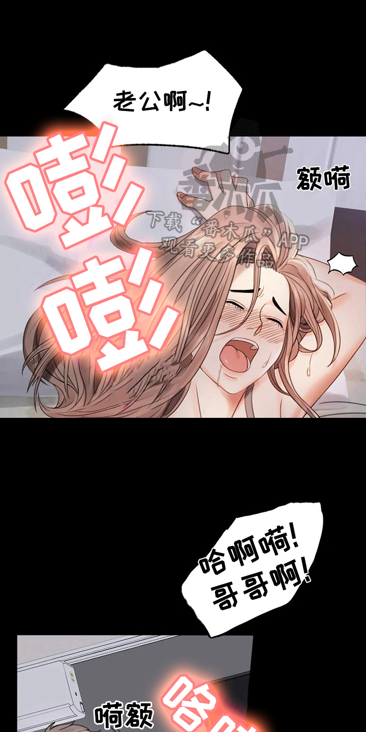 《婚姻变化》漫画最新章节第10章工作免费下拉式在线观看章节第【21】张图片