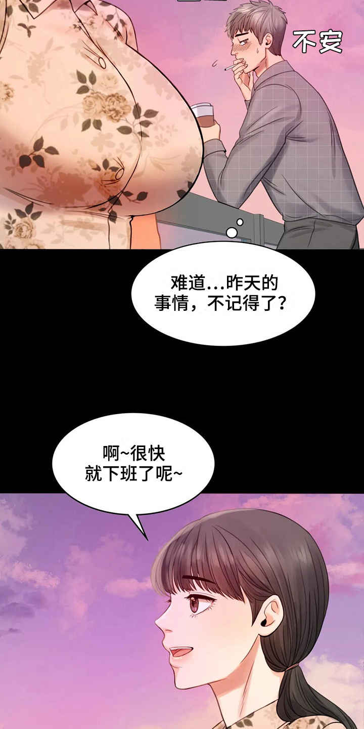 《婚姻变化》漫画最新章节第10章工作免费下拉式在线观看章节第【2】张图片