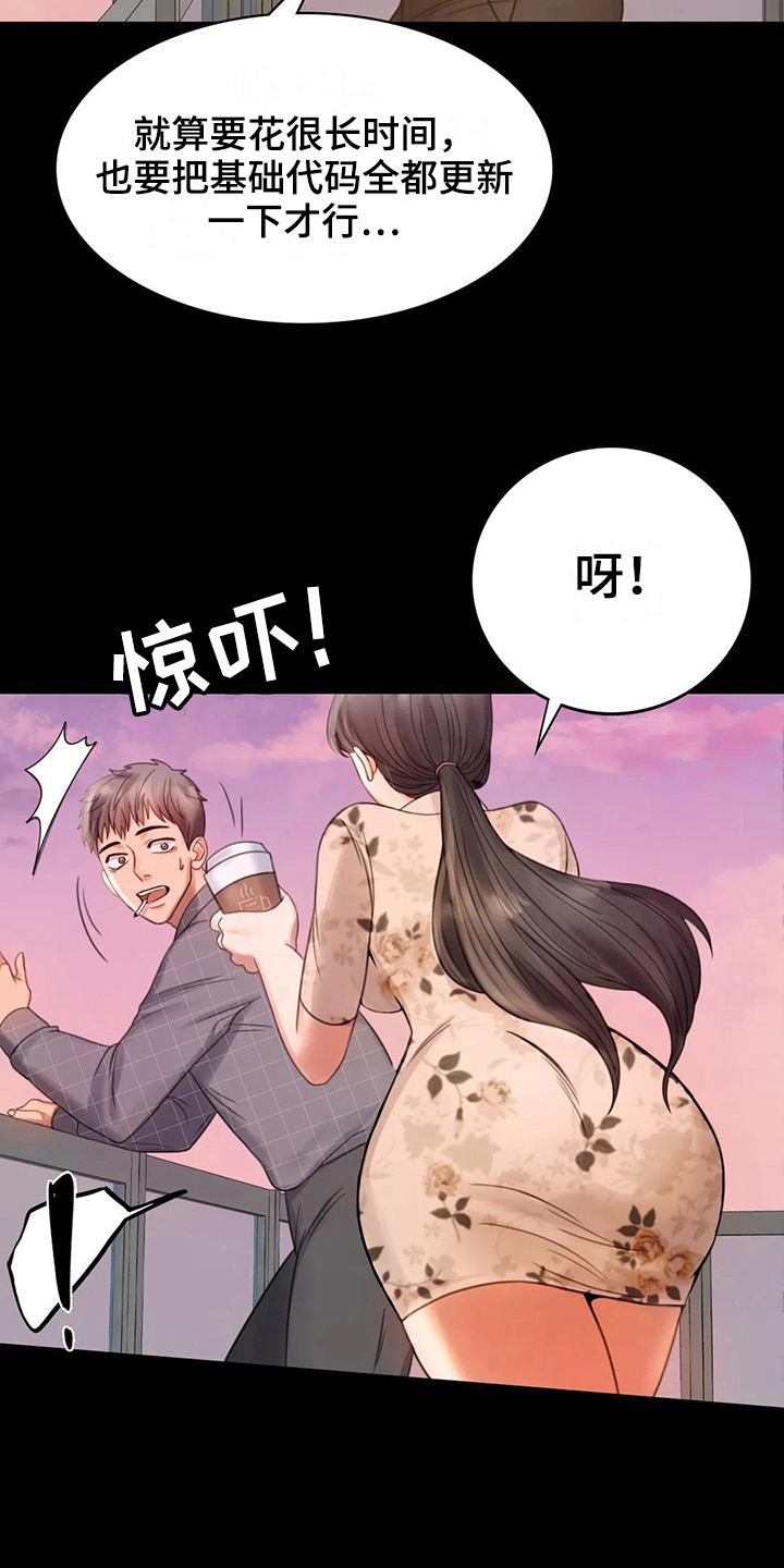 《婚姻变化》漫画最新章节第10章工作免费下拉式在线观看章节第【5】张图片