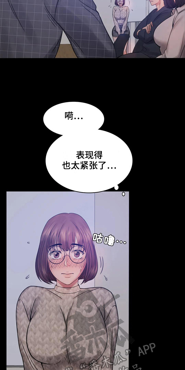 《婚姻变化》漫画最新章节第10章工作免费下拉式在线观看章节第【11】张图片