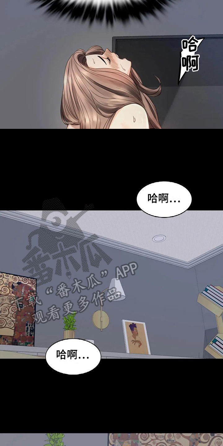 《婚姻变化》漫画最新章节第10章工作免费下拉式在线观看章节第【18】张图片