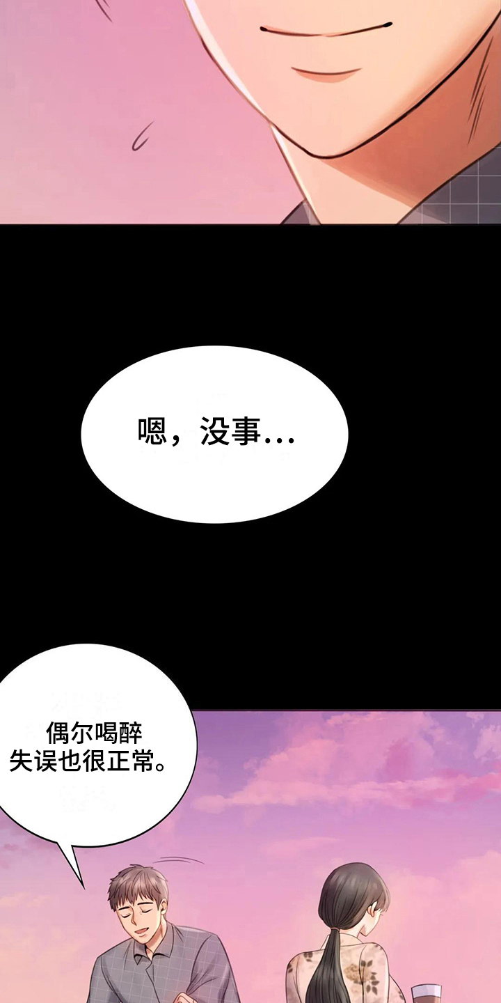 《婚姻变化》漫画最新章节第11章游泳免费下拉式在线观看章节第【19】张图片