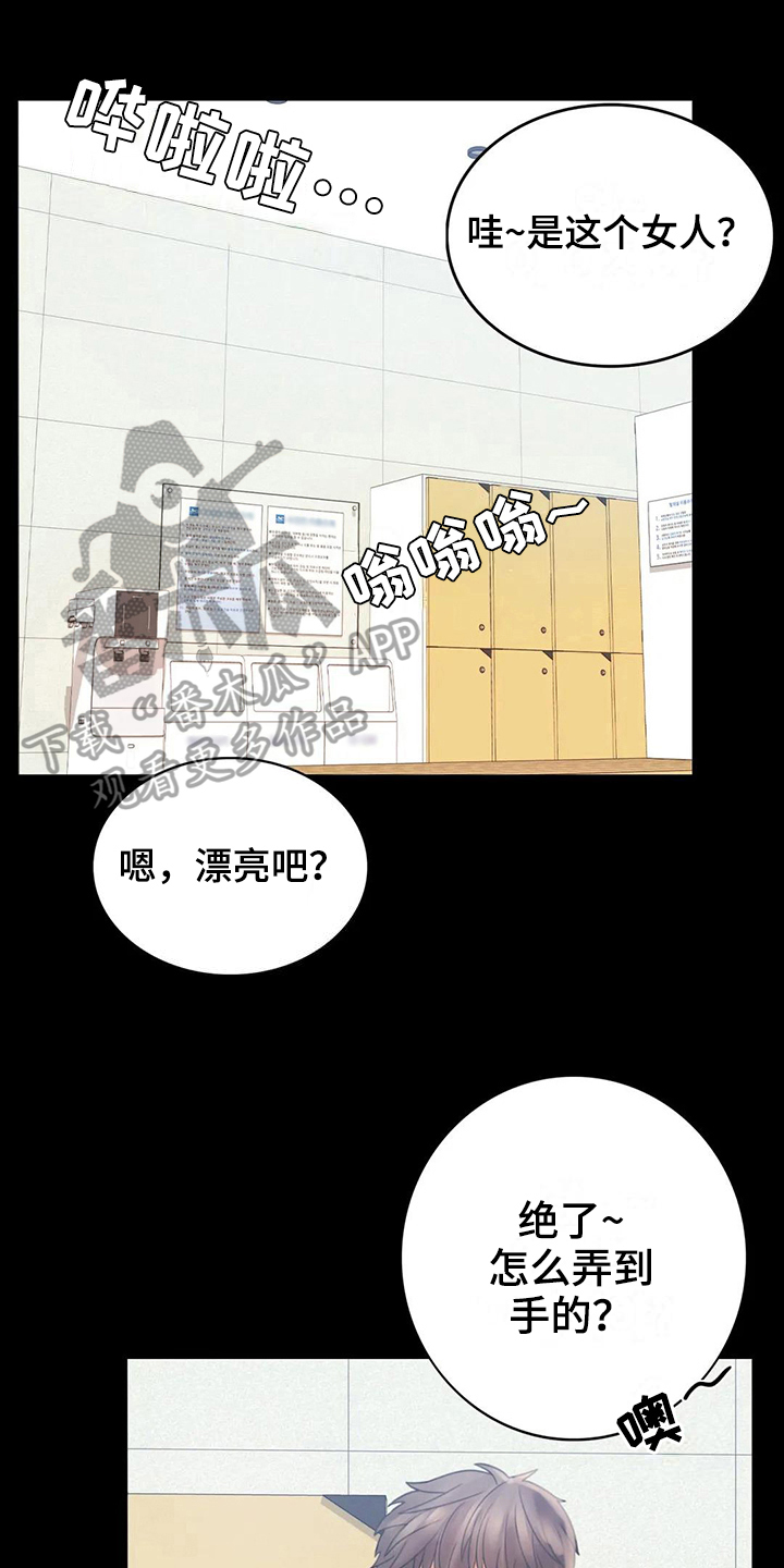 《婚姻变化》漫画最新章节第11章游泳免费下拉式在线观看章节第【10】张图片