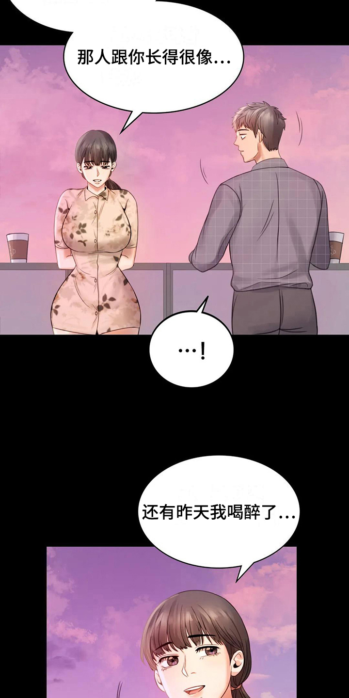 《婚姻变化》漫画最新章节第11章游泳免费下拉式在线观看章节第【22】张图片