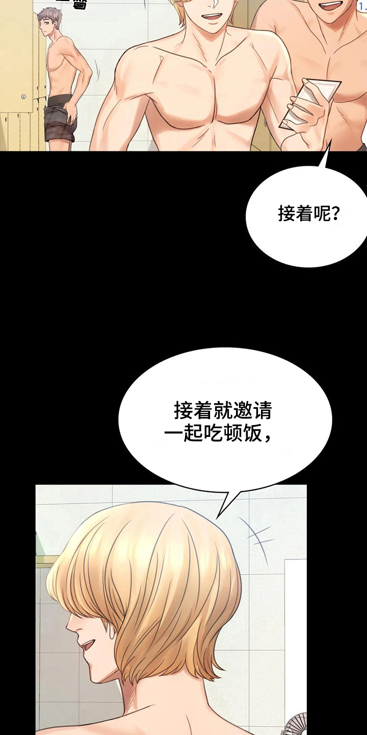 《婚姻变化》漫画最新章节第11章游泳免费下拉式在线观看章节第【8】张图片