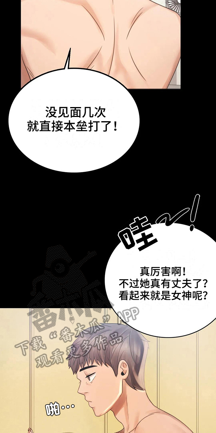 《婚姻变化》漫画最新章节第11章游泳免费下拉式在线观看章节第【7】张图片