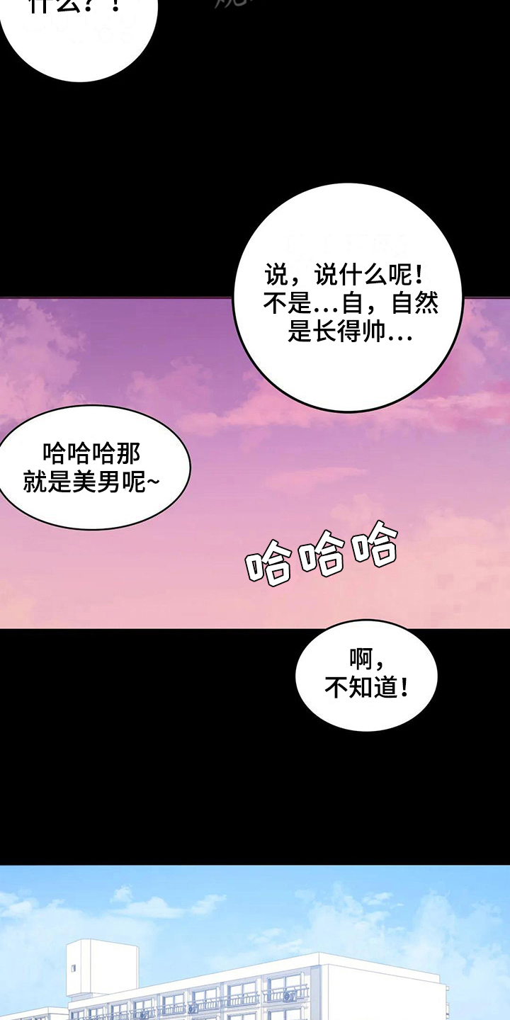 《婚姻变化》漫画最新章节第11章游泳免费下拉式在线观看章节第【16】张图片