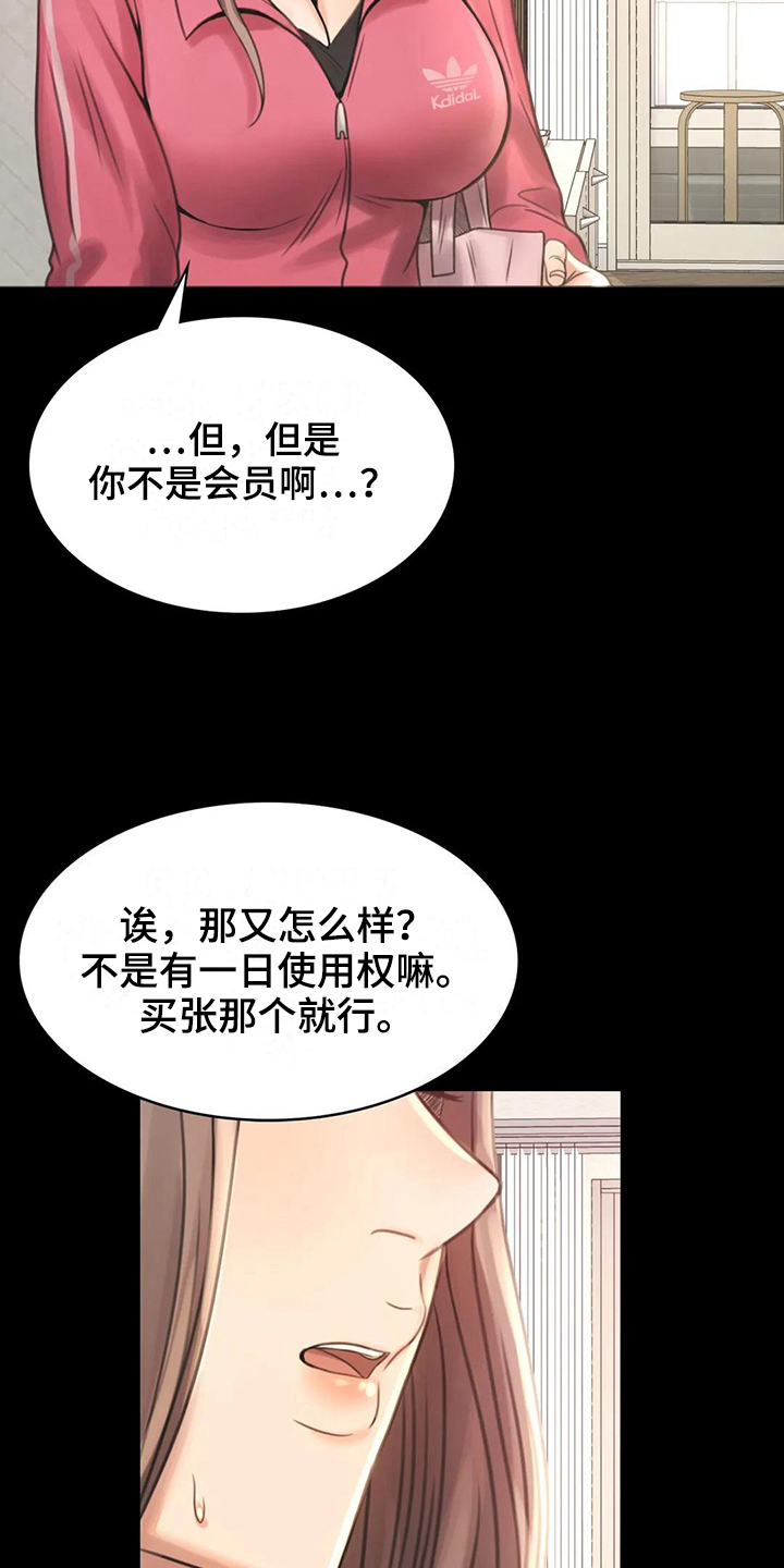 《婚姻变化》漫画最新章节第11章游泳免费下拉式在线观看章节第【12】张图片