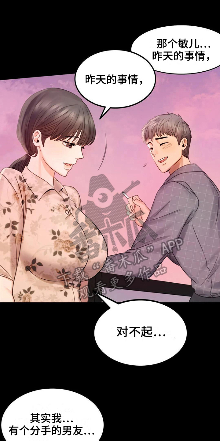 《婚姻变化》漫画最新章节第11章游泳免费下拉式在线观看章节第【23】张图片