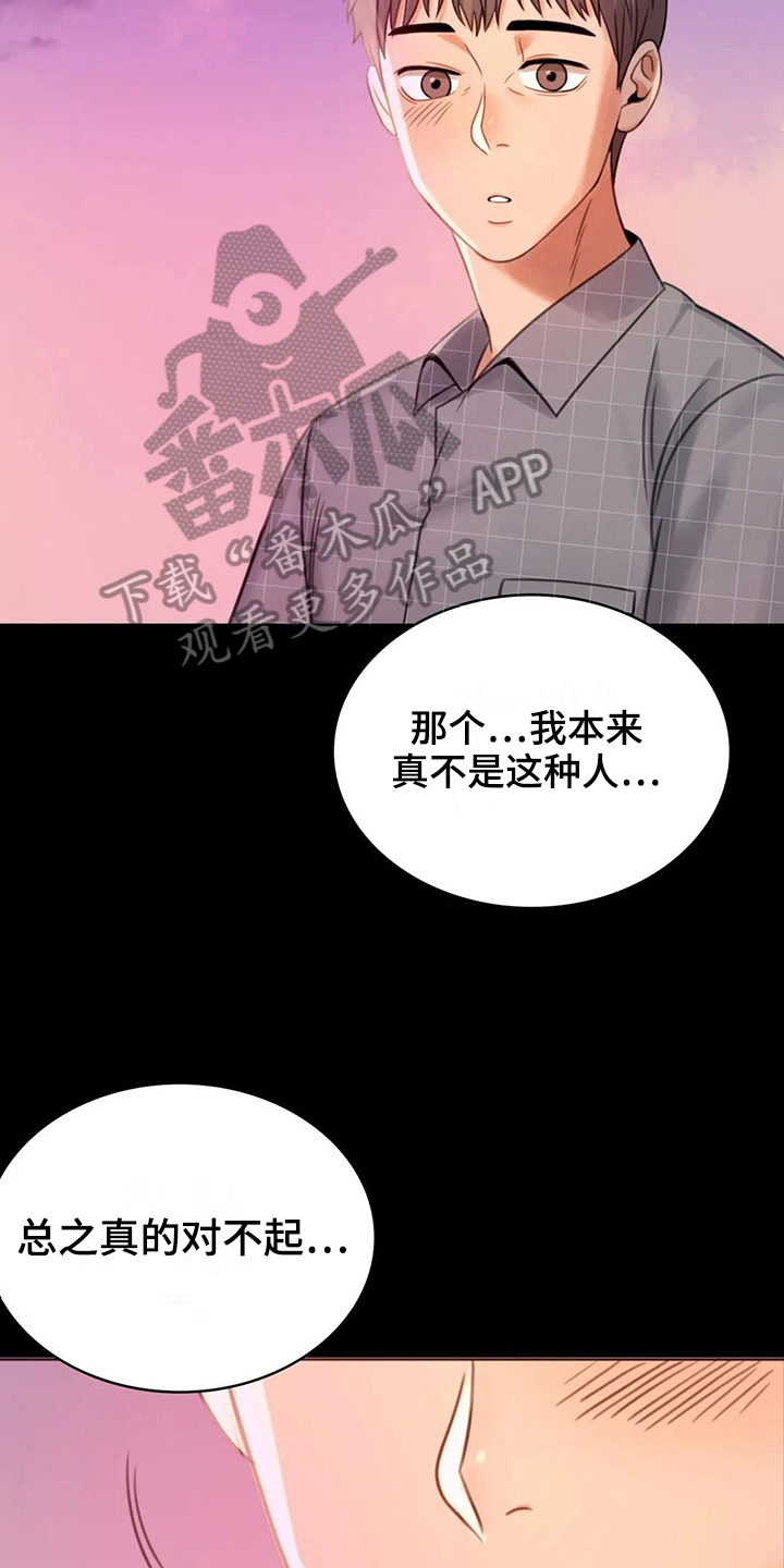 《婚姻变化》漫画最新章节第11章游泳免费下拉式在线观看章节第【20】张图片