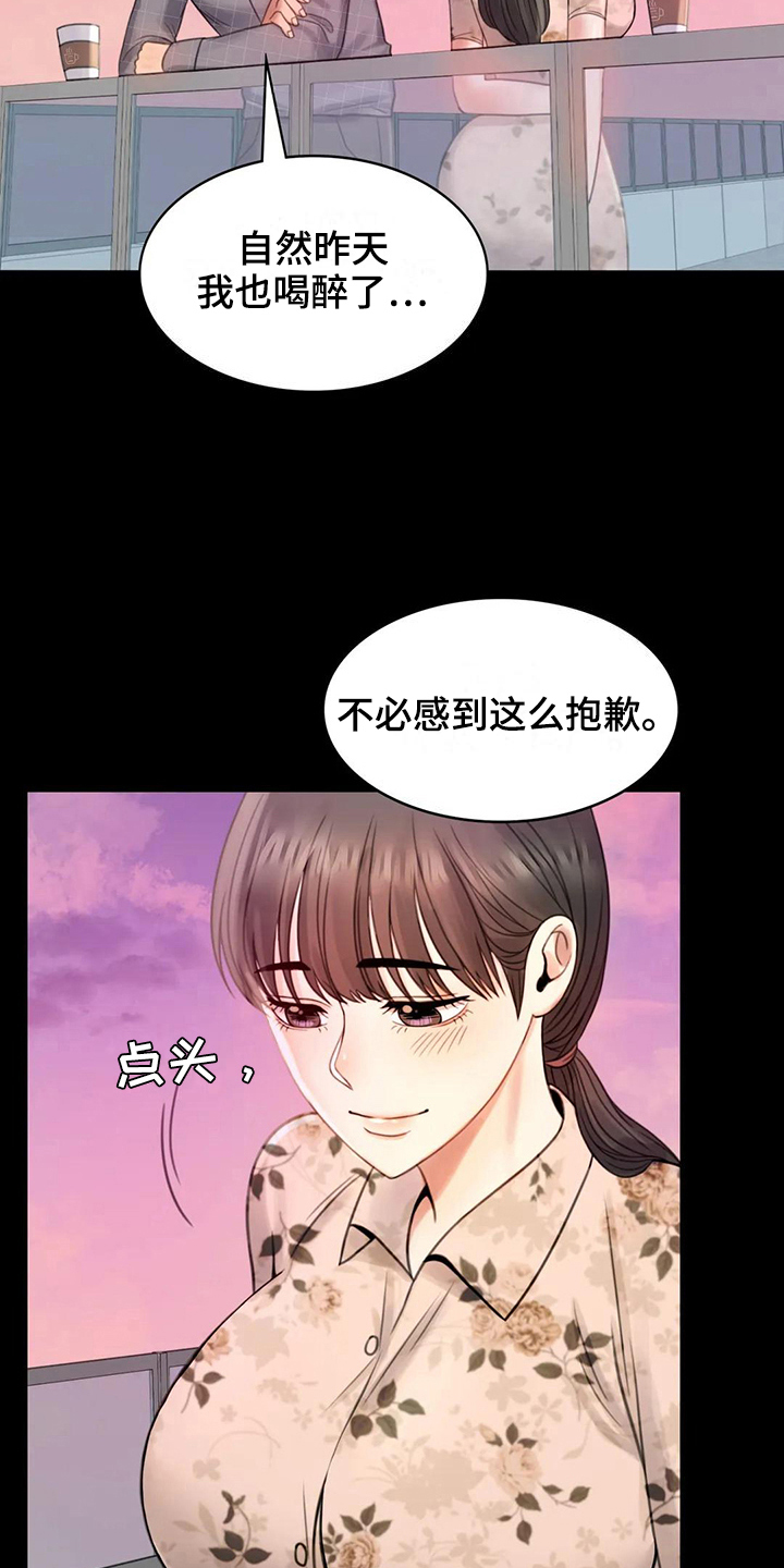 《婚姻变化》漫画最新章节第11章游泳免费下拉式在线观看章节第【18】张图片