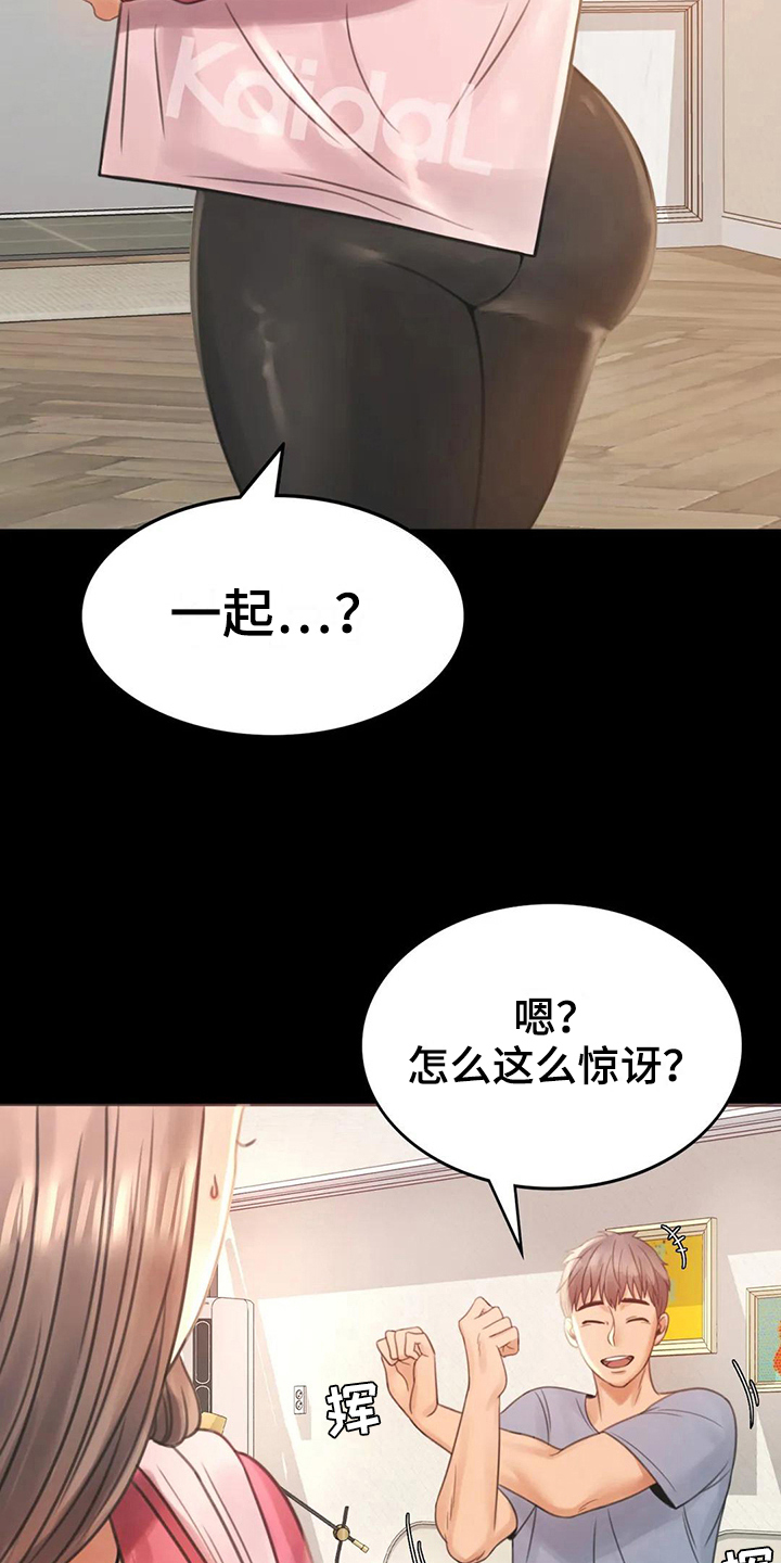 《婚姻变化》漫画最新章节第11章游泳免费下拉式在线观看章节第【14】张图片