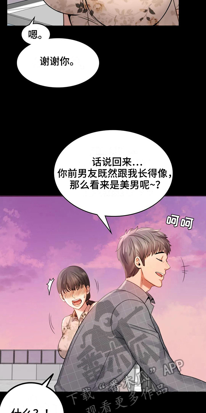 《婚姻变化》漫画最新章节第11章游泳免费下拉式在线观看章节第【17】张图片