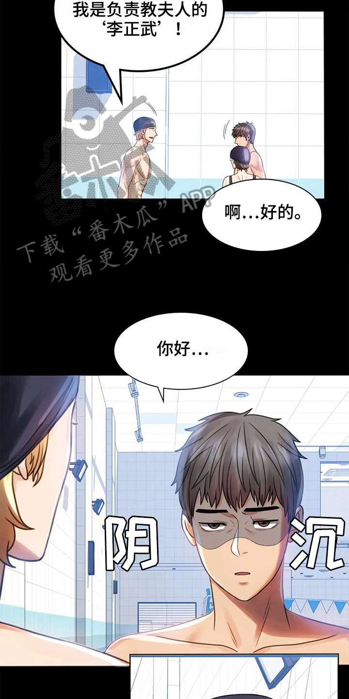 《婚姻变化》漫画最新章节第12章警惕免费下拉式在线观看章节第【4】张图片