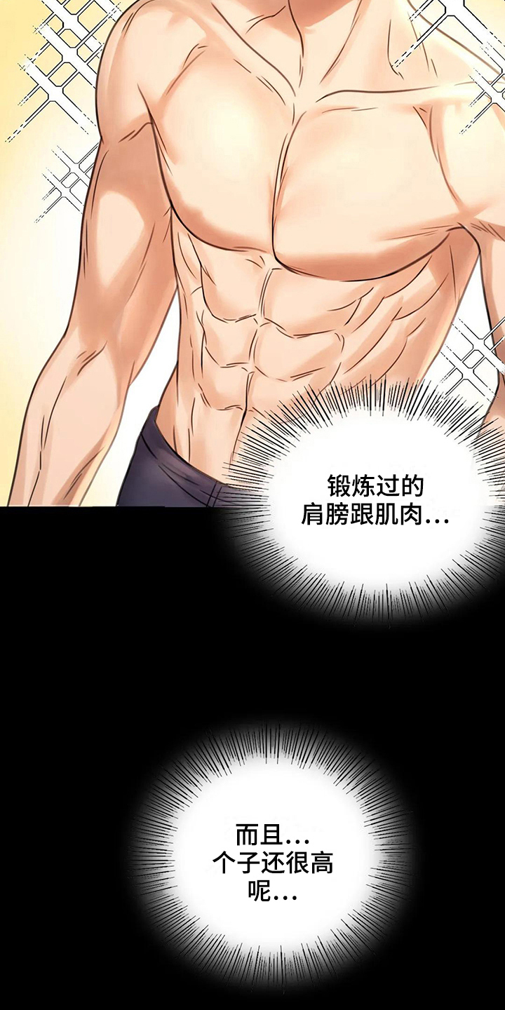 《婚姻变化》漫画最新章节第12章警惕免费下拉式在线观看章节第【22】张图片