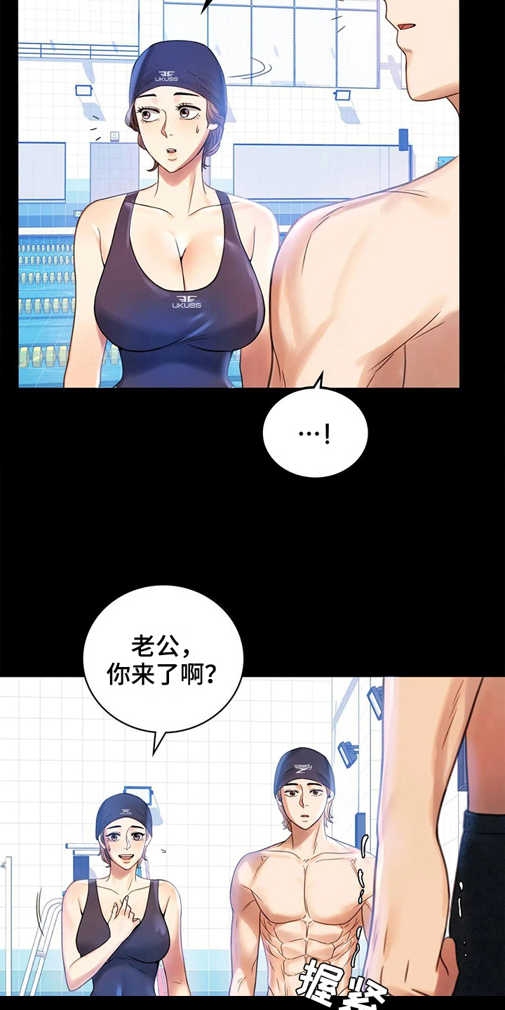 《婚姻变化》漫画最新章节第12章警惕免费下拉式在线观看章节第【6】张图片