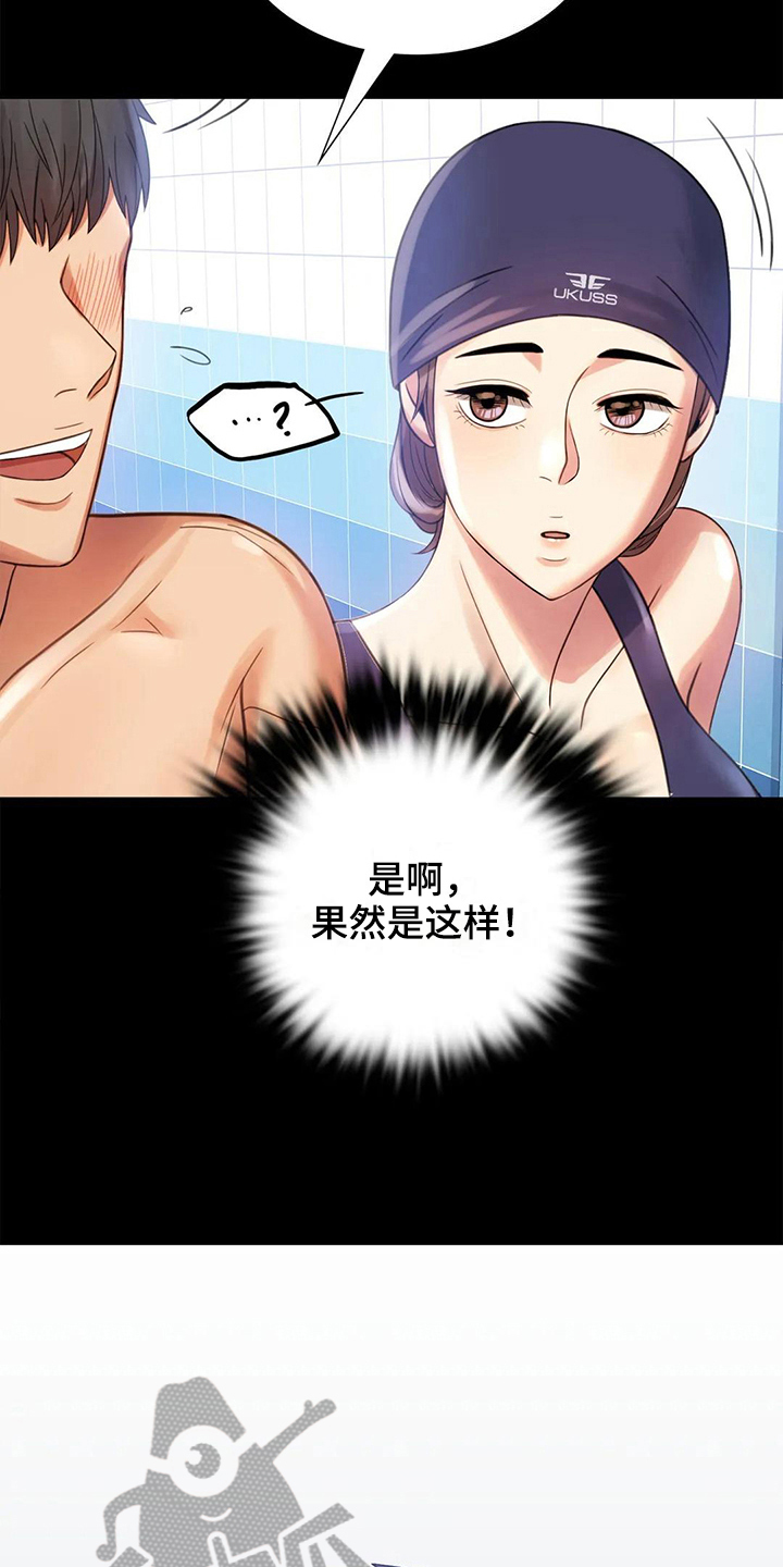 《婚姻变化》漫画最新章节第13章不安免费下拉式在线观看章节第【19】张图片