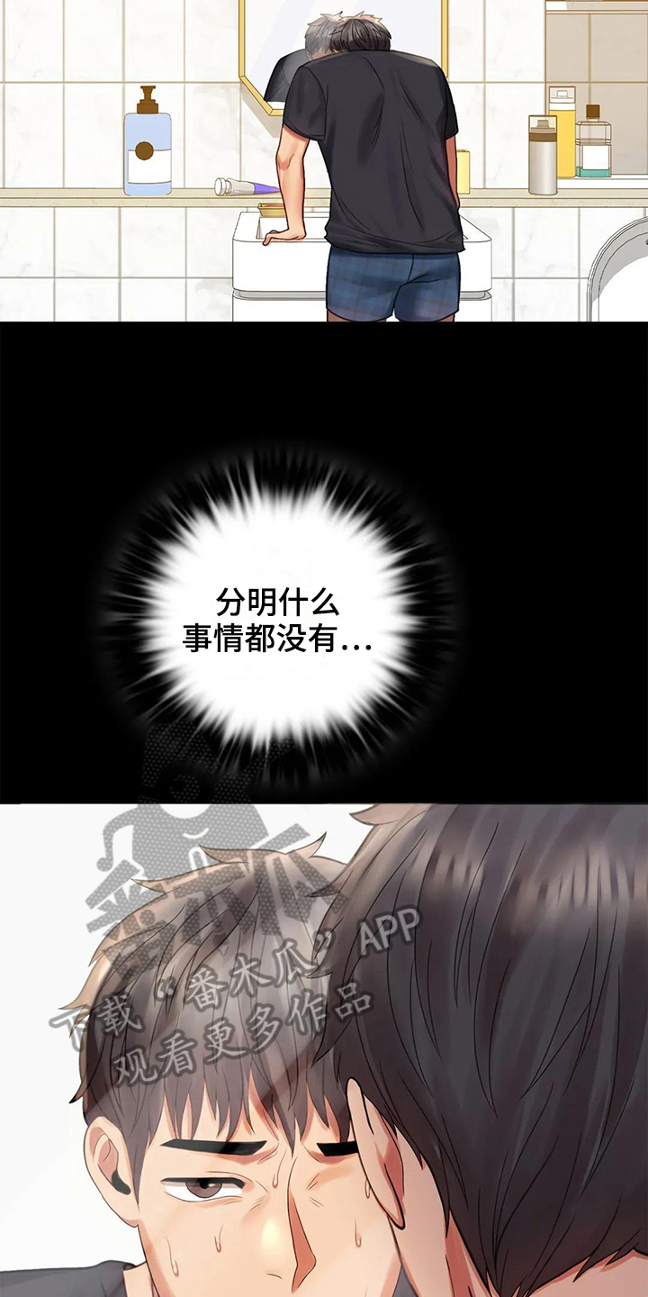 《婚姻变化》漫画最新章节第13章不安免费下拉式在线观看章节第【4】张图片