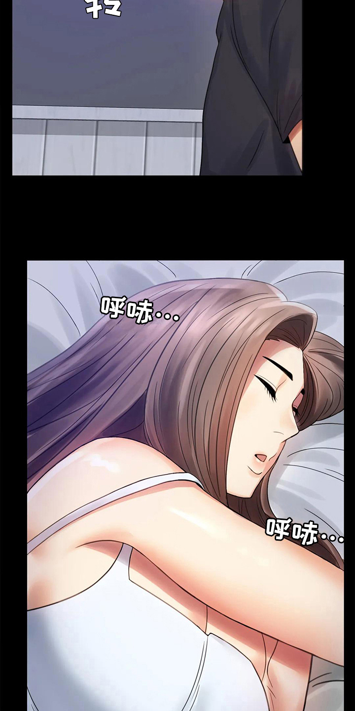 《婚姻变化》漫画最新章节第13章不安免费下拉式在线观看章节第【8】张图片