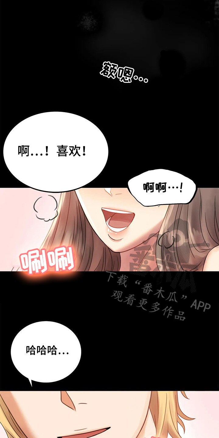 《婚姻变化》漫画最新章节第13章不安免费下拉式在线观看章节第【15】张图片