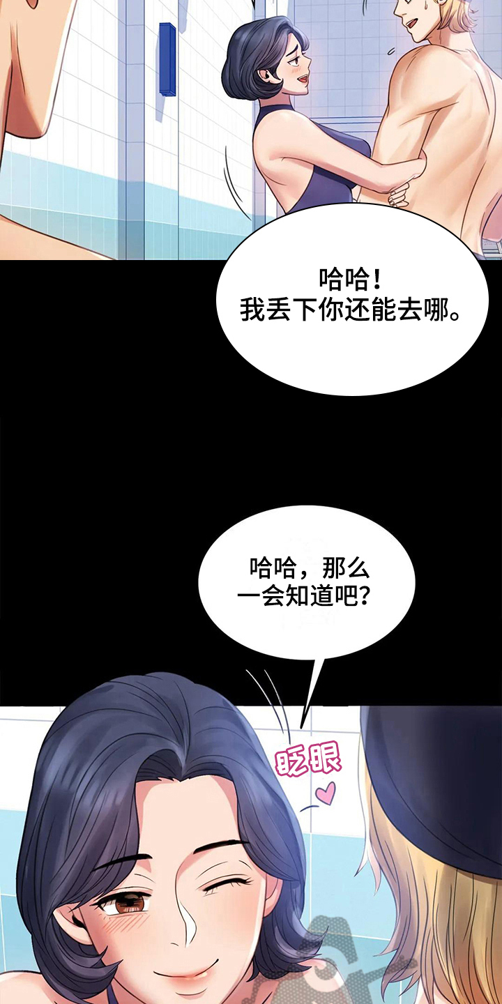 《婚姻变化》漫画最新章节第13章不安免费下拉式在线观看章节第【22】张图片