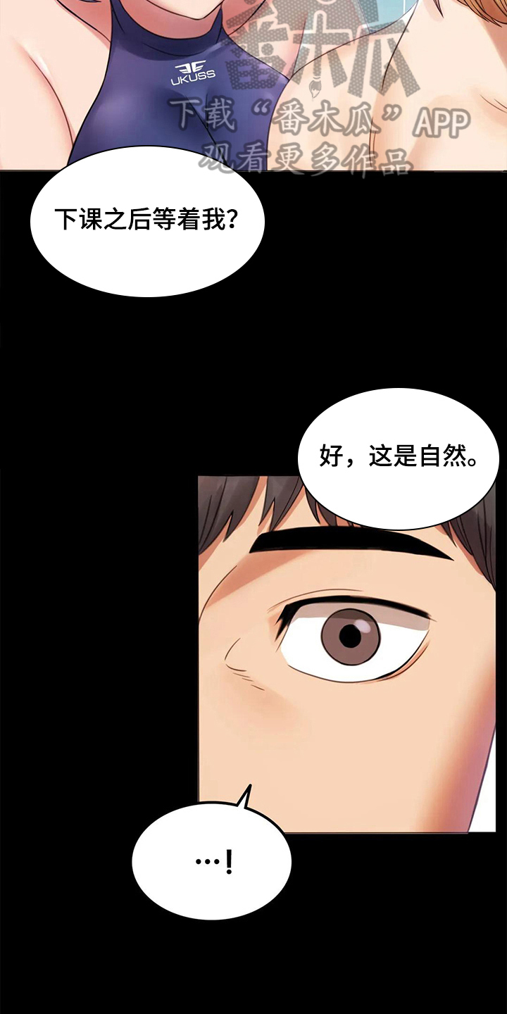 《婚姻变化》漫画最新章节第13章不安免费下拉式在线观看章节第【21】张图片