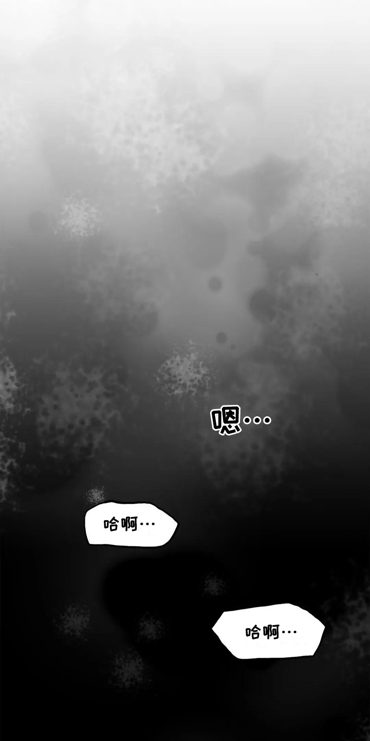 《婚姻变化》漫画最新章节第13章不安免费下拉式在线观看章节第【16】张图片