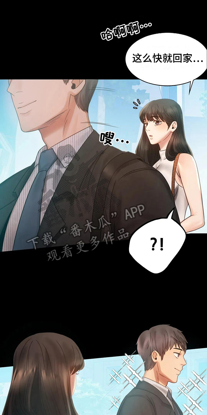 《婚姻变化》漫画最新章节第14章喜欢的类型免费下拉式在线观看章节第【8】张图片