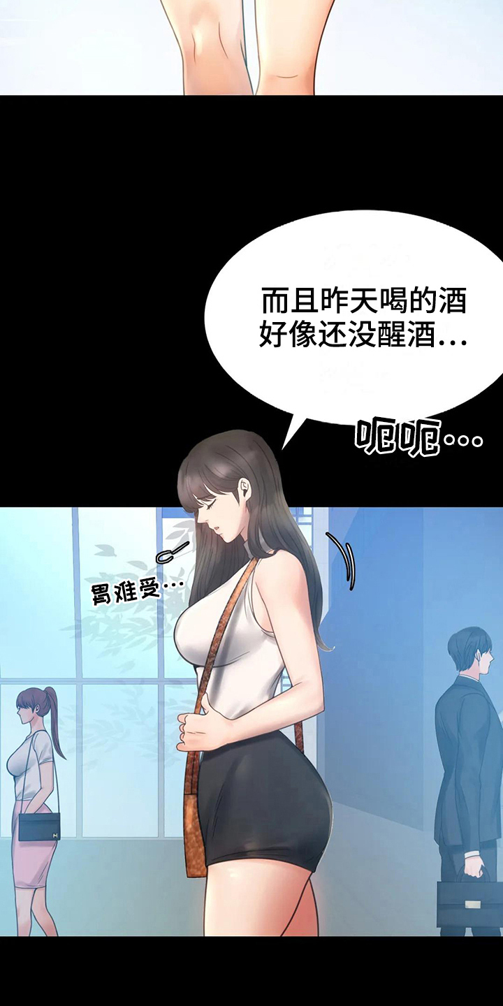 《婚姻变化》漫画最新章节第14章喜欢的类型免费下拉式在线观看章节第【9】张图片