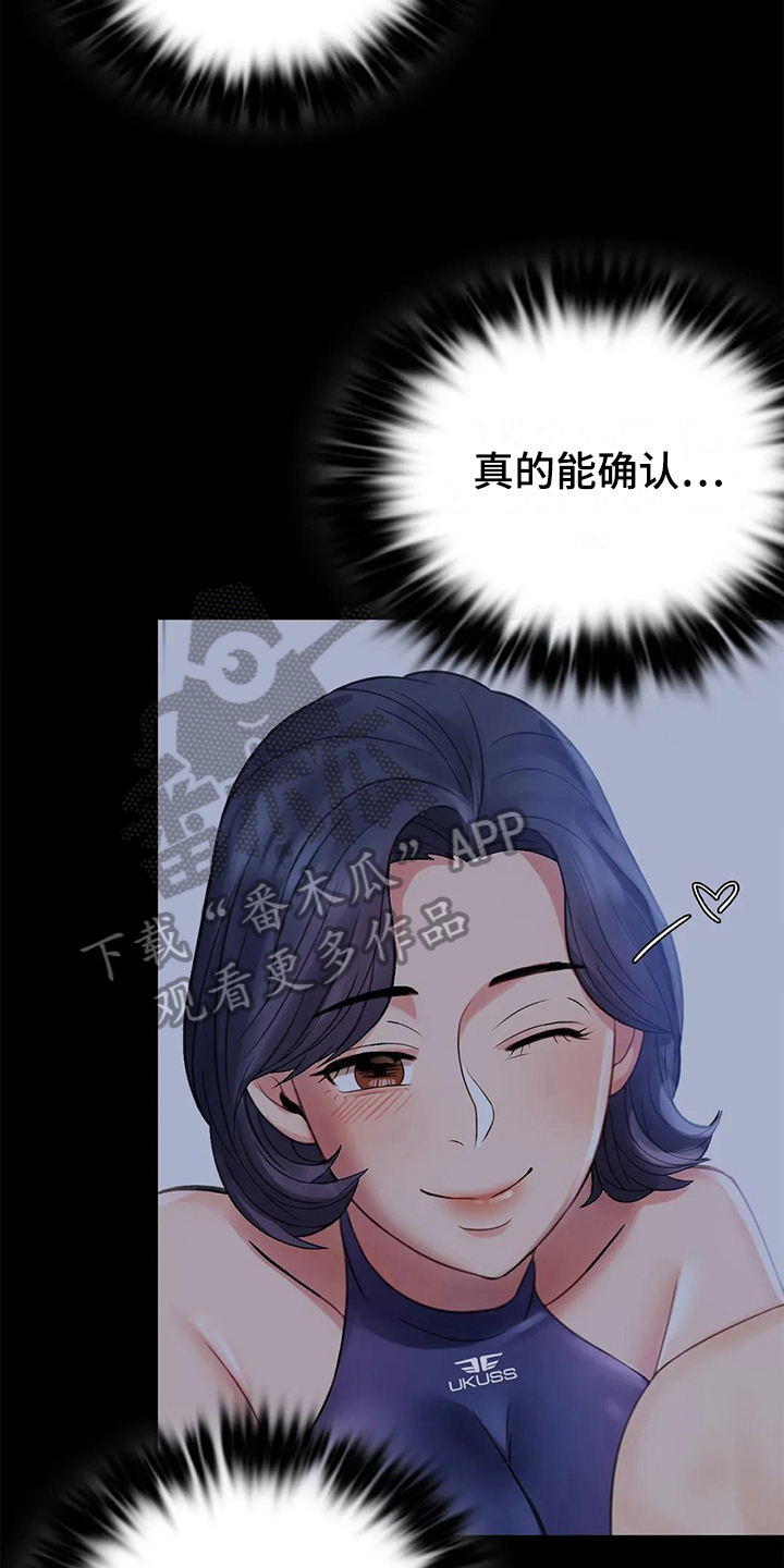 《婚姻变化》漫画最新章节第14章喜欢的类型免费下拉式在线观看章节第【19】张图片