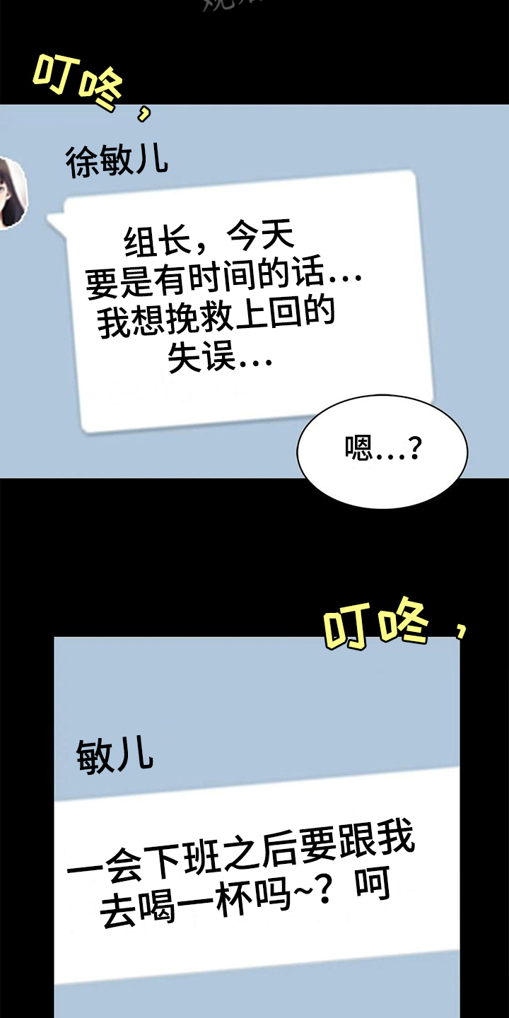 《婚姻变化》漫画最新章节第14章喜欢的类型免费下拉式在线观看章节第【15】张图片