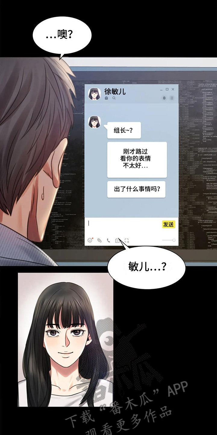 《婚姻变化》漫画最新章节第14章喜欢的类型免费下拉式在线观看章节第【16】张图片