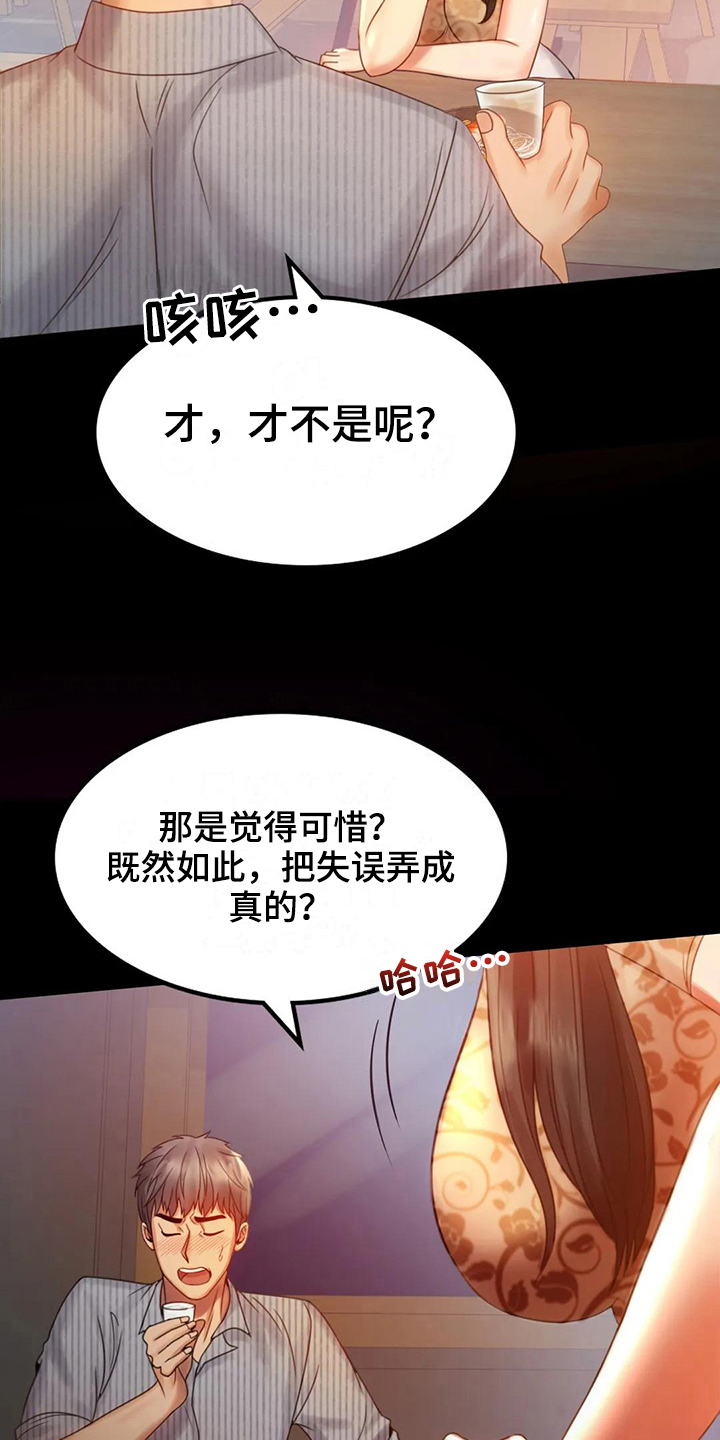 《婚姻变化》漫画最新章节第15章诉苦免费下拉式在线观看章节第【18】张图片