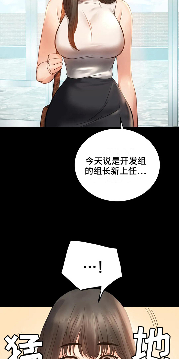 《婚姻变化》漫画最新章节第15章诉苦免费下拉式在线观看章节第【23】张图片