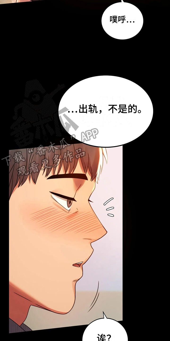 《婚姻变化》漫画最新章节第15章诉苦免费下拉式在线观看章节第【3】张图片