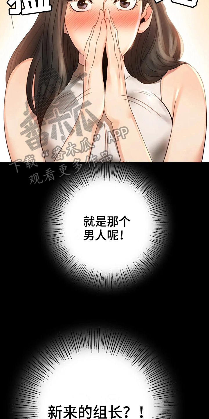 《婚姻变化》漫画最新章节第15章诉苦免费下拉式在线观看章节第【22】张图片