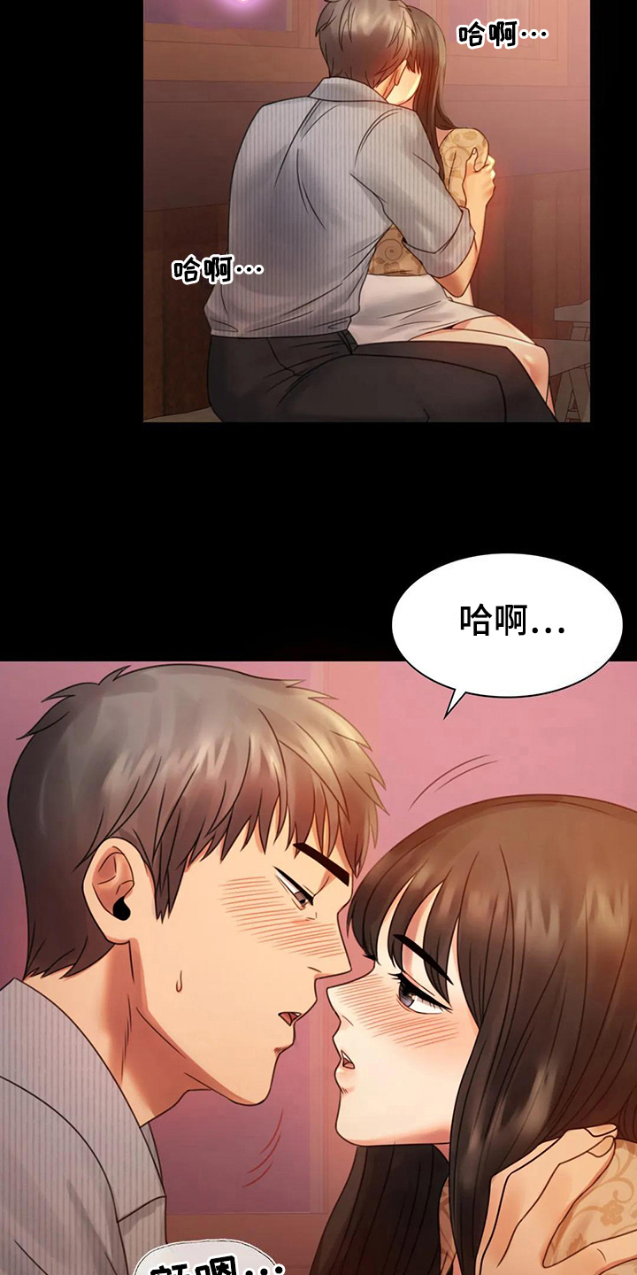 《婚姻变化》漫画最新章节第16章本能苏醒免费下拉式在线观看章节第【9】张图片